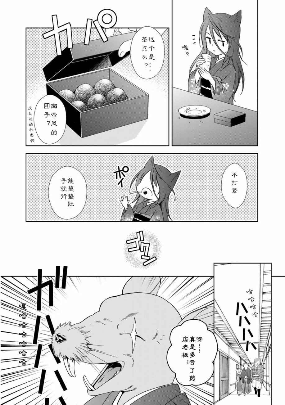 《此花亭奇谭》漫画 02卷附赠