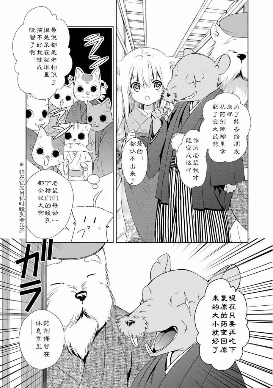 《此花亭奇谭》漫画 02卷附赠