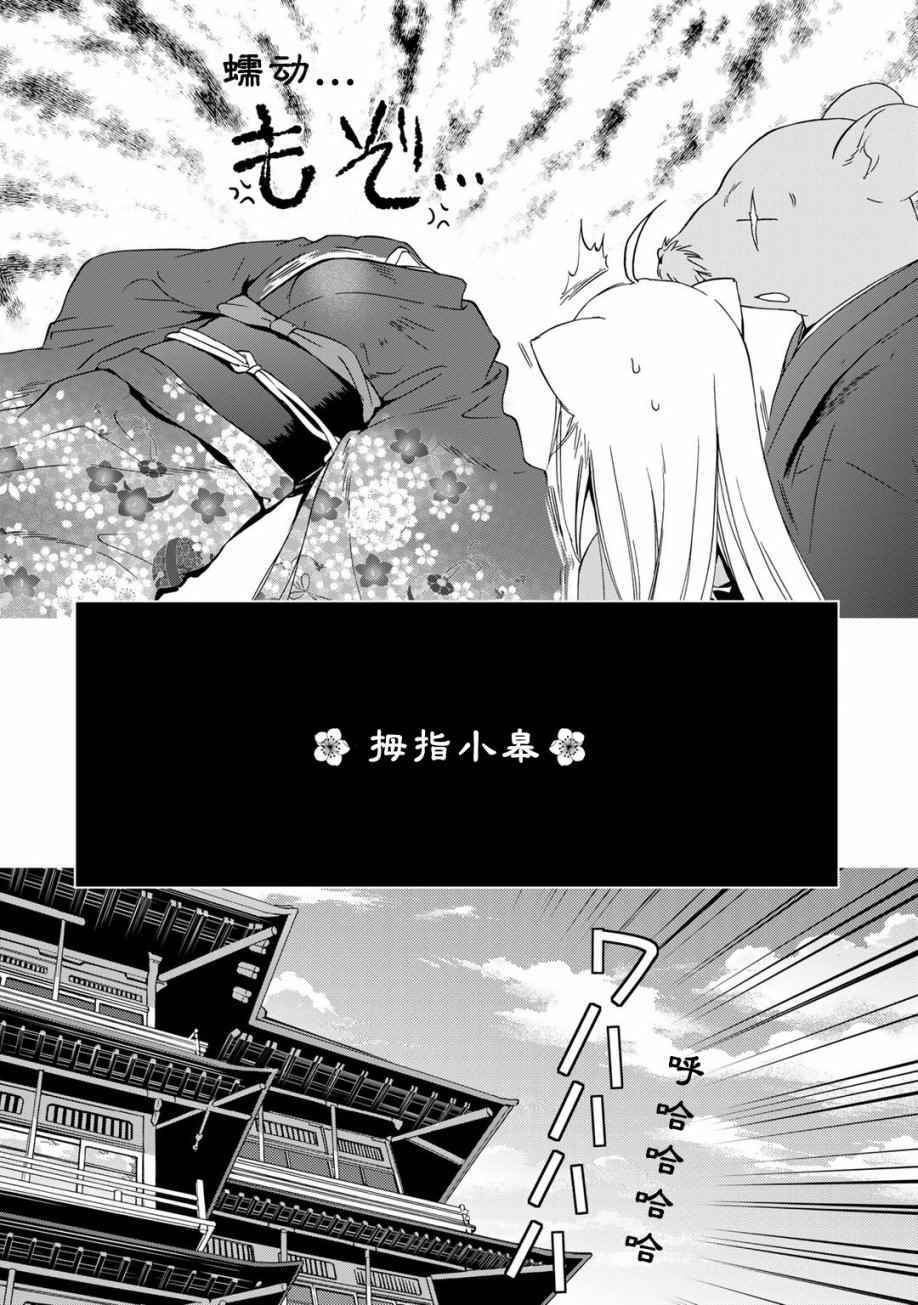 《此花亭奇谭》漫画 02卷附赠