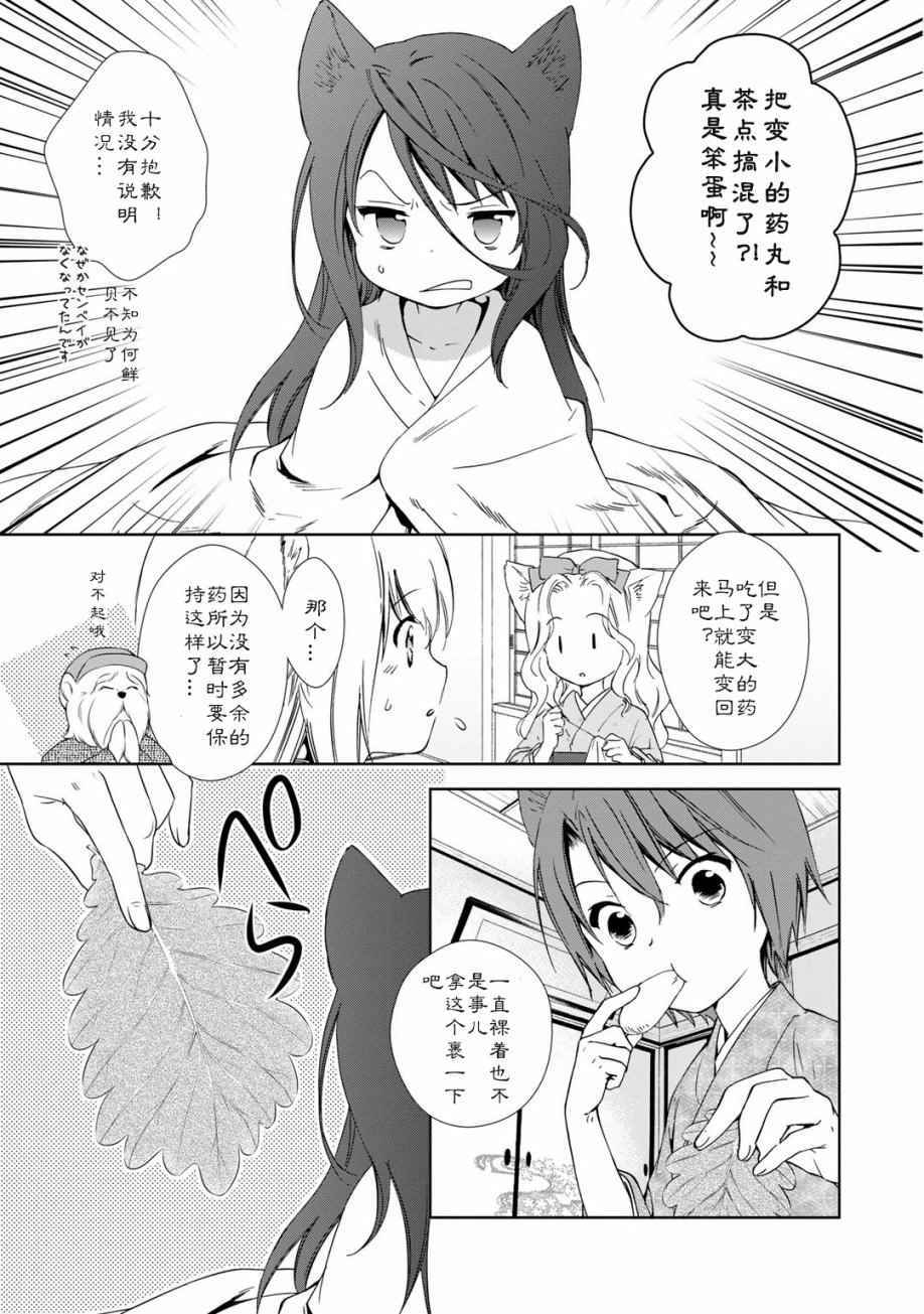 《此花亭奇谭》漫画 02卷附赠