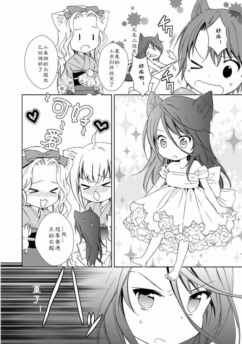 《此花亭奇谭》漫画 02卷附赠