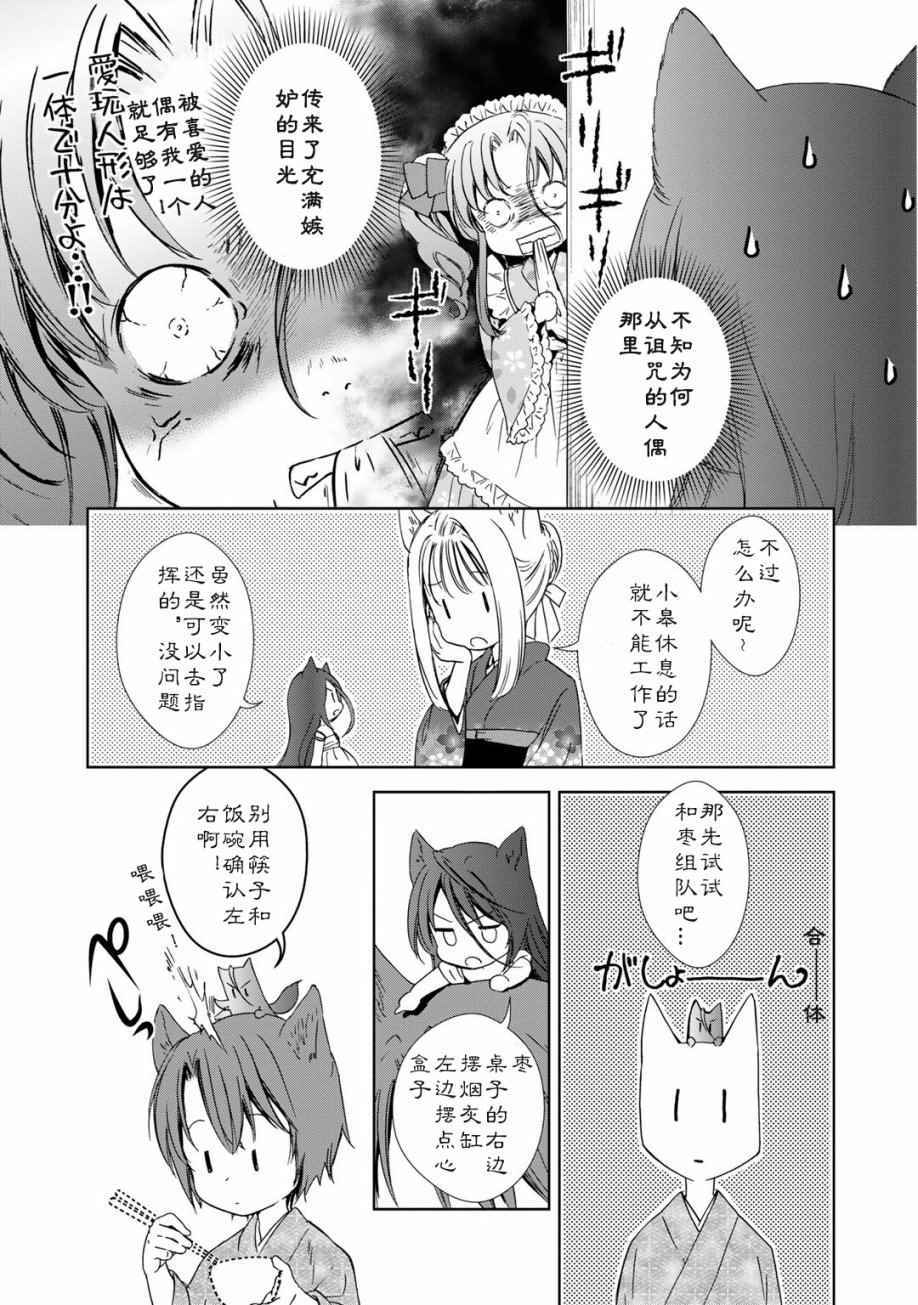 《此花亭奇谭》漫画 02卷附赠