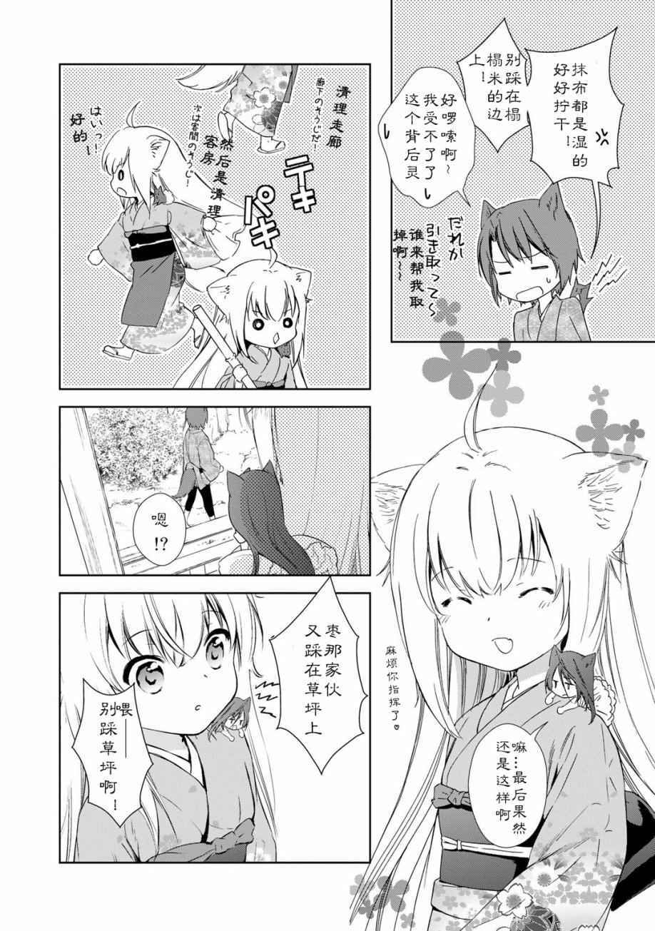 《此花亭奇谭》漫画 02卷附赠