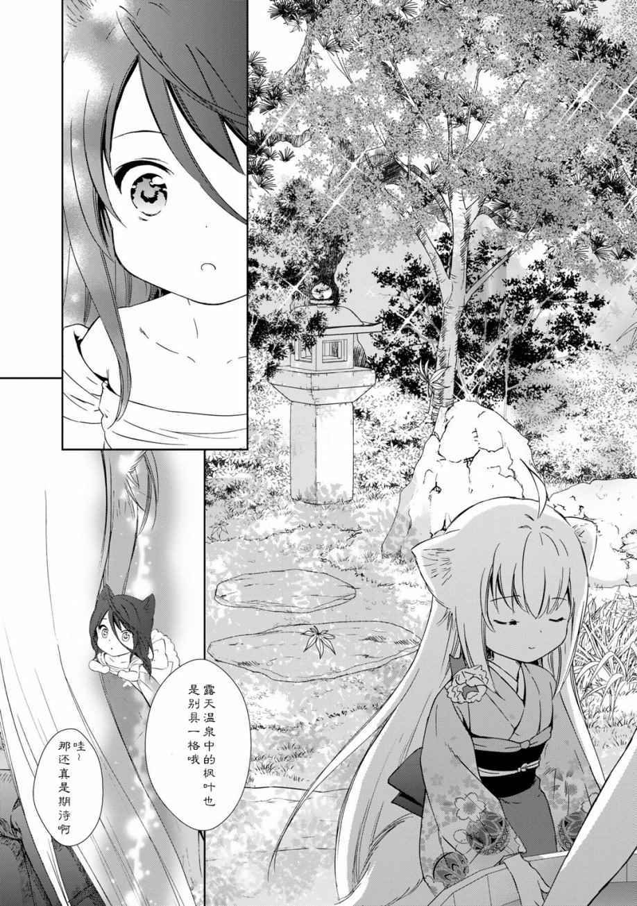 《此花亭奇谭》漫画 02卷附赠