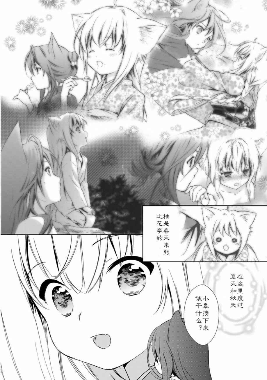 《此花亭奇谭》漫画 02卷附赠