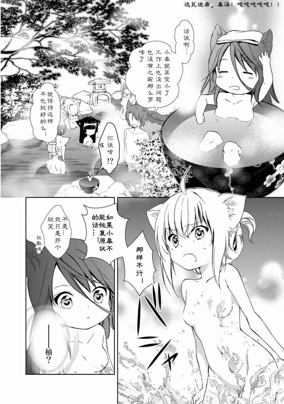 《此花亭奇谭》漫画 02卷附赠