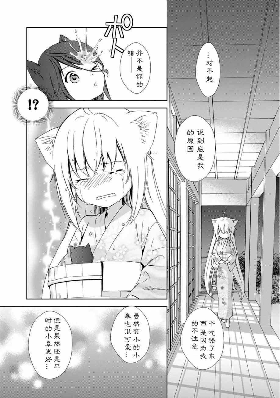 《此花亭奇谭》漫画 02卷附赠