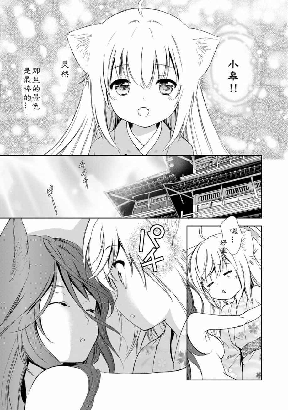 《此花亭奇谭》漫画 02卷附赠