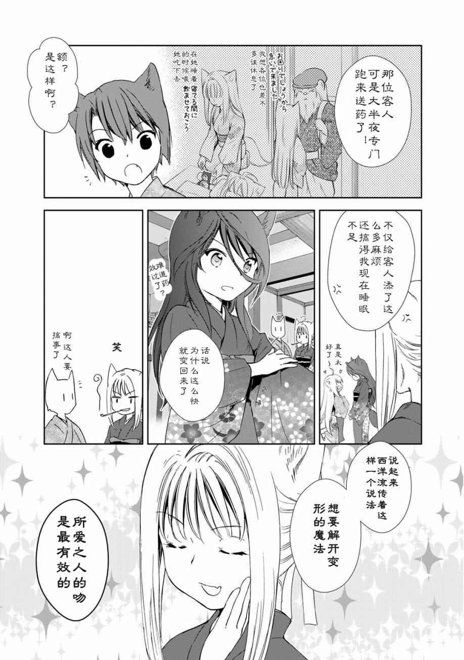 《此花亭奇谭》漫画 02卷附赠