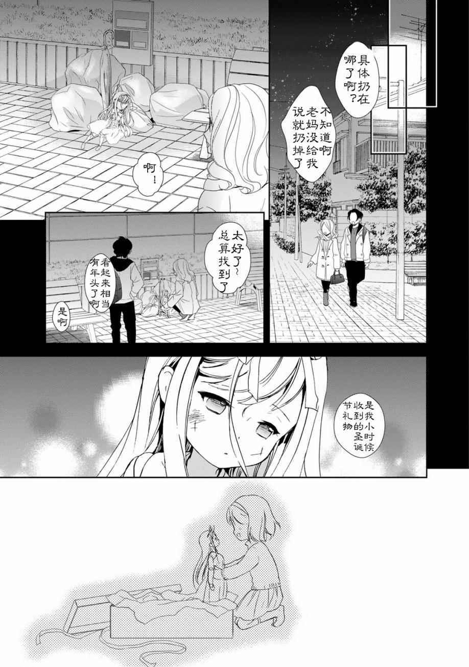 《此花亭奇谭》漫画 03卷02话