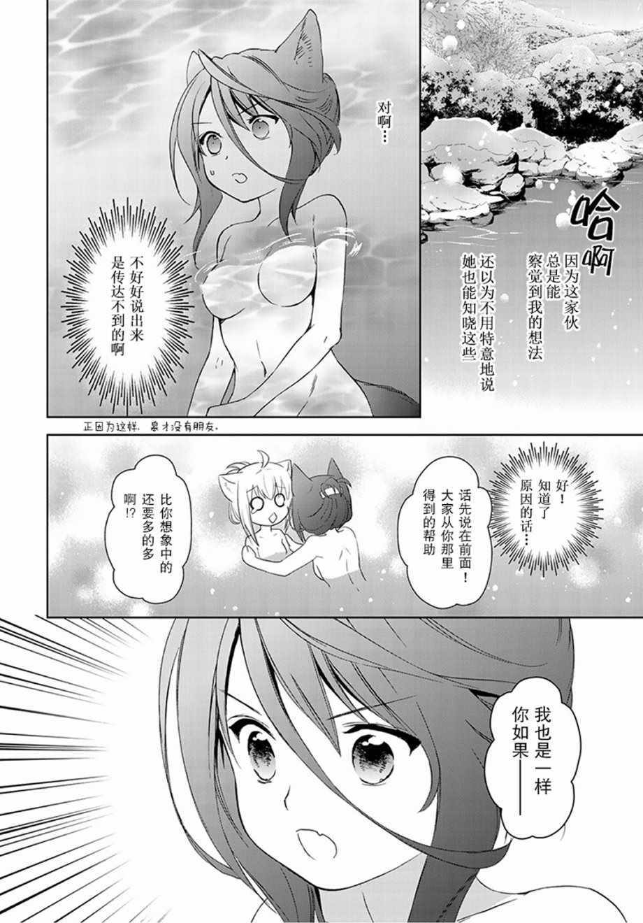 《此花亭奇谭》漫画 031话