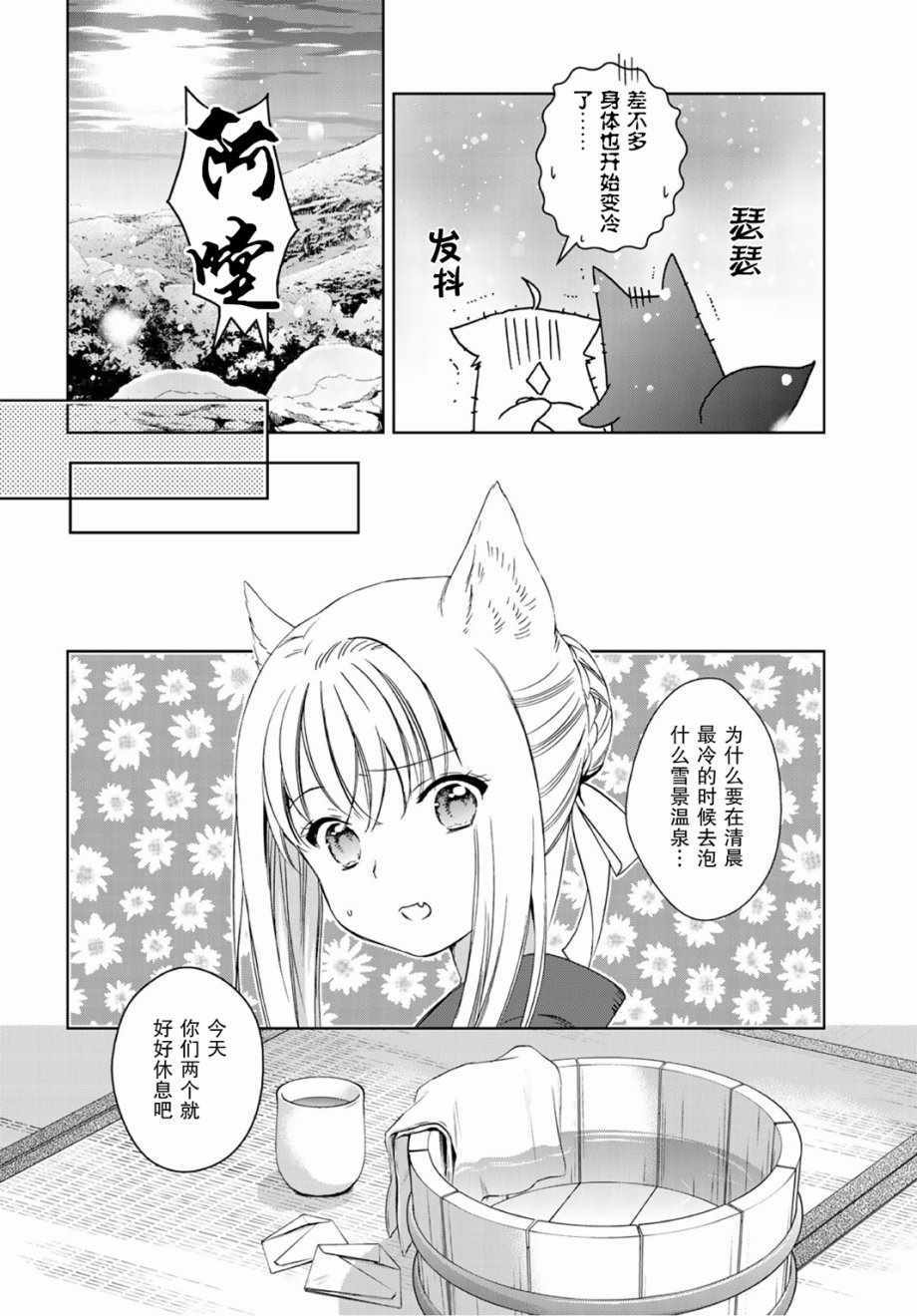 《此花亭奇谭》漫画 031话