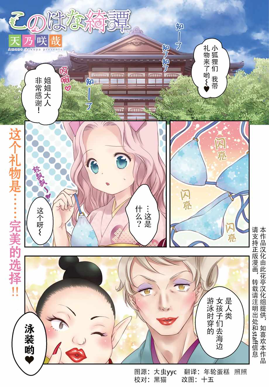 《此花亭奇谭》漫画 033话