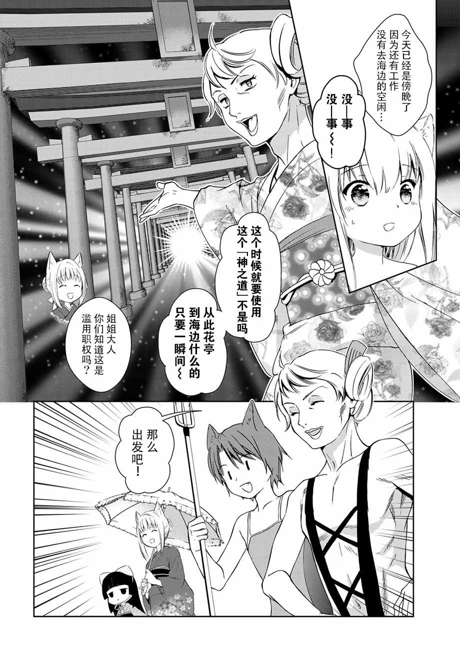 《此花亭奇谭》漫画 033话