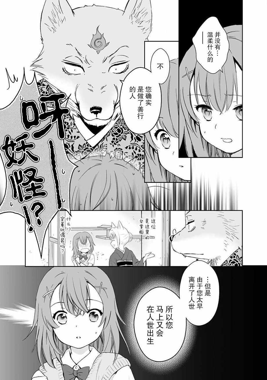 《此花亭奇谭》漫画 034话