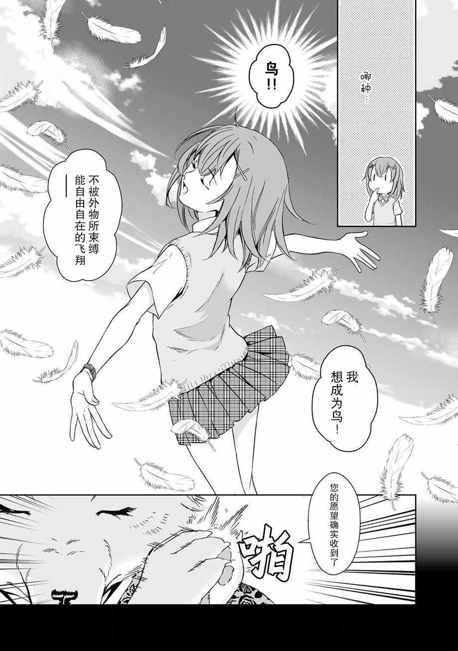 《此花亭奇谭》漫画 034话