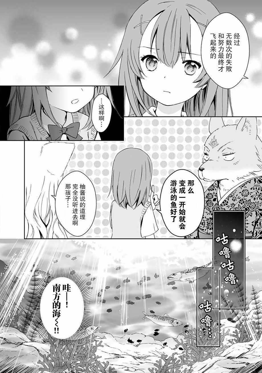 《此花亭奇谭》漫画 034话