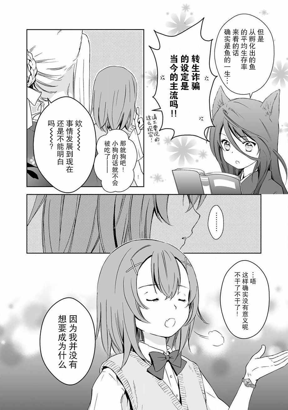 《此花亭奇谭》漫画 034话