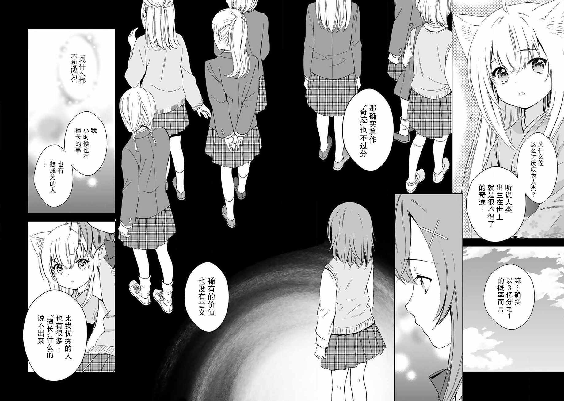 《此花亭奇谭》漫画 034话