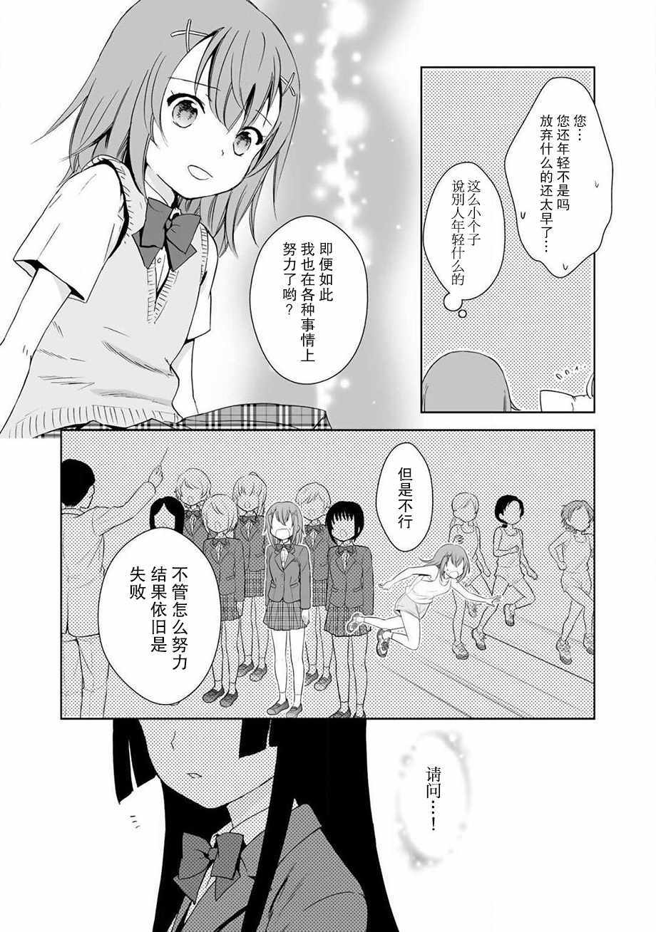 《此花亭奇谭》漫画 034话