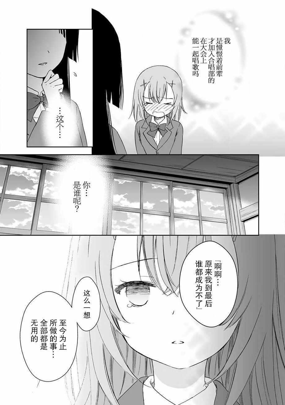 《此花亭奇谭》漫画 034话