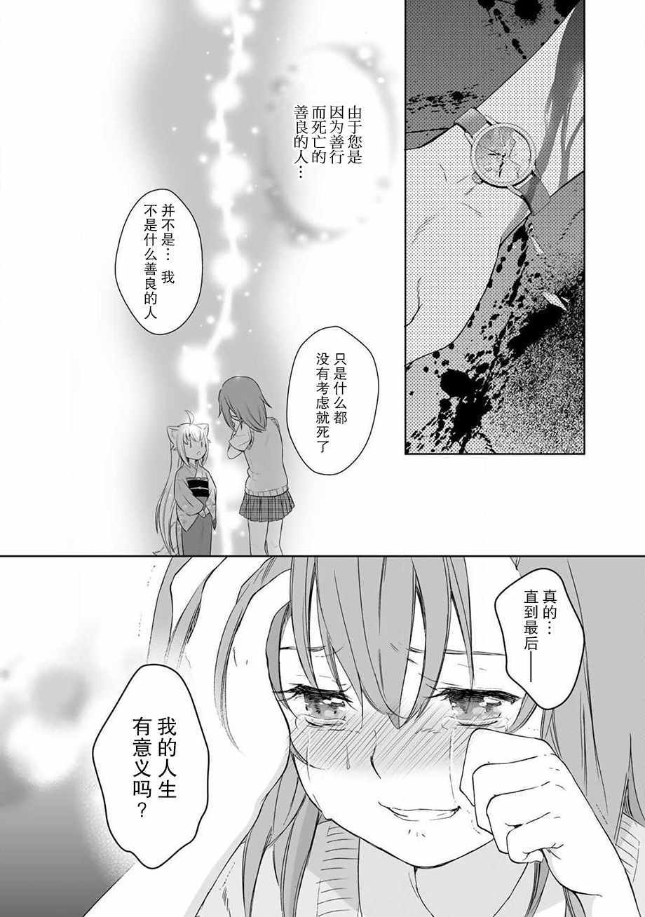 《此花亭奇谭》漫画 034话