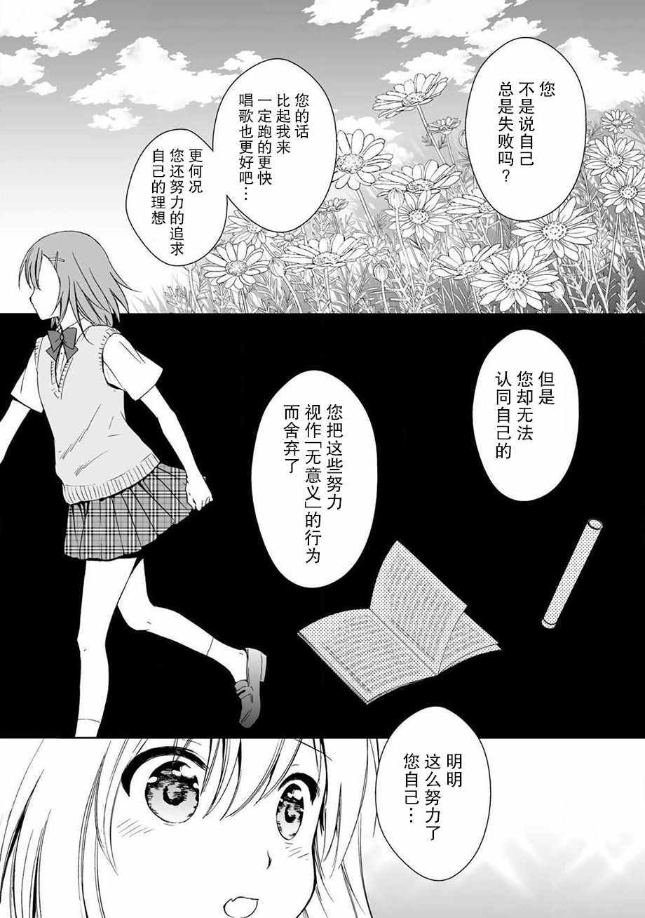 《此花亭奇谭》漫画 034话