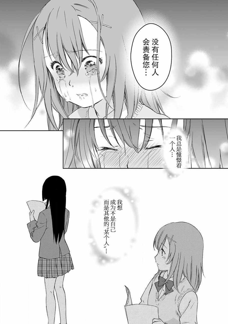 《此花亭奇谭》漫画 034话