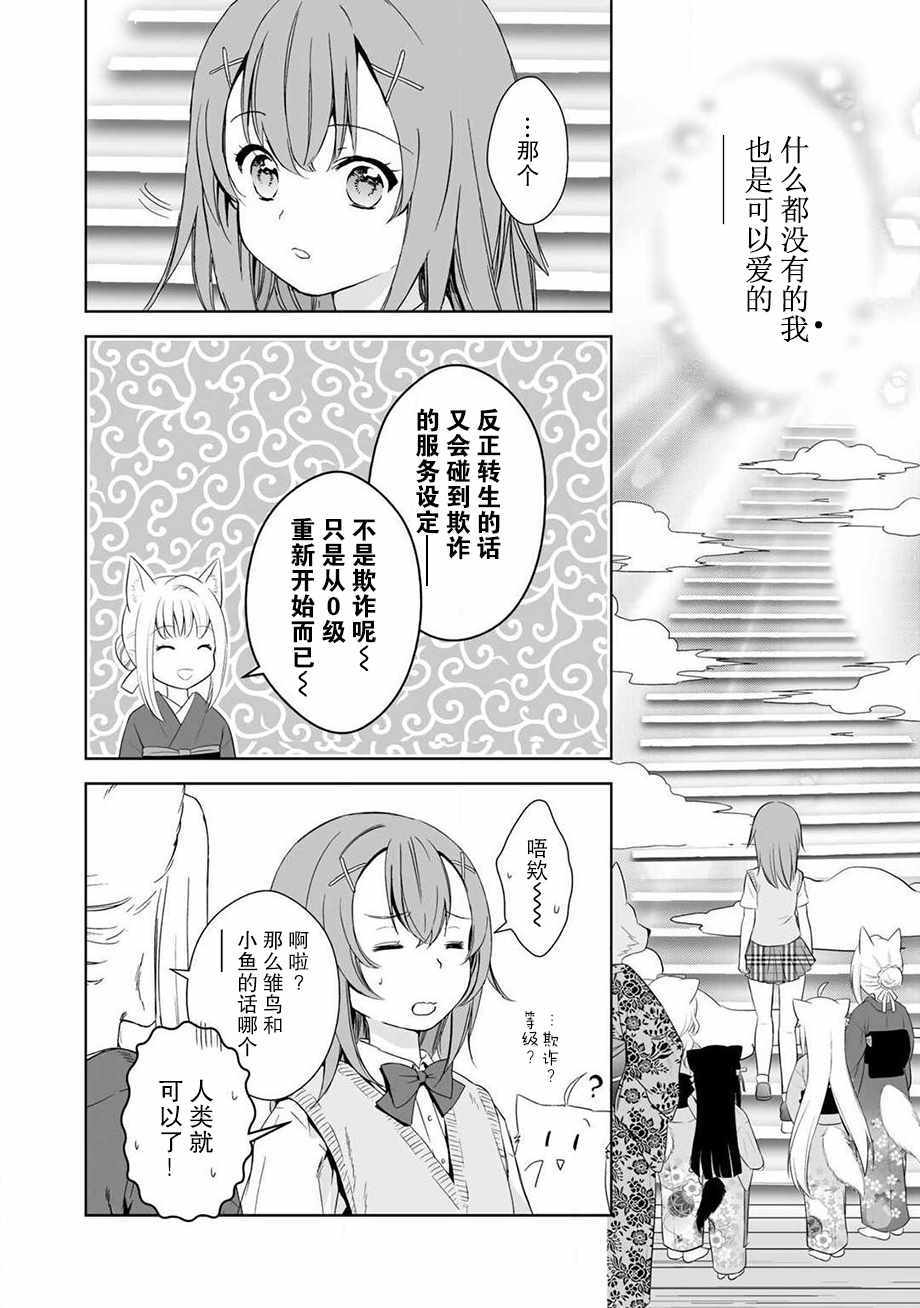 《此花亭奇谭》漫画 034话