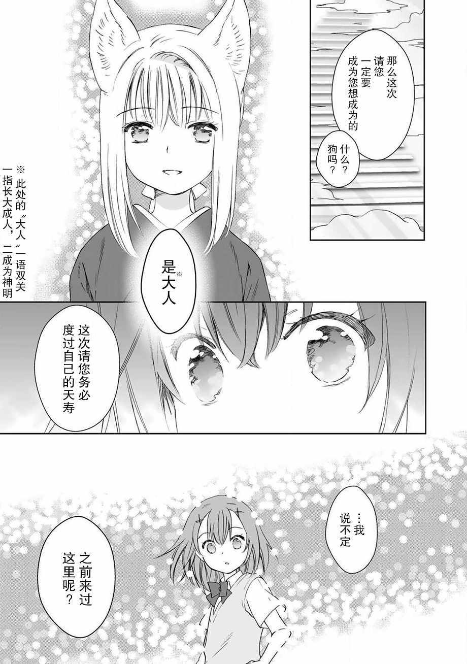 《此花亭奇谭》漫画 034话