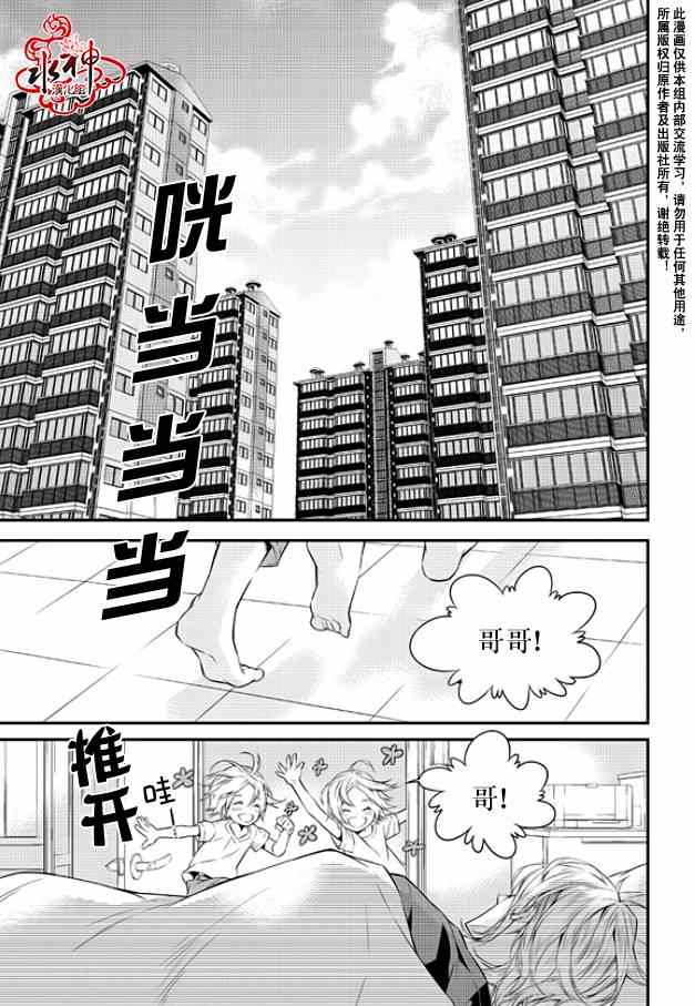 《最佳恶魔》漫画 001集