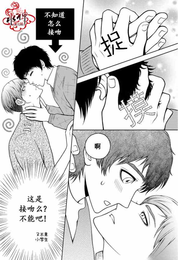 《我的Lotto爱》漫画 004集