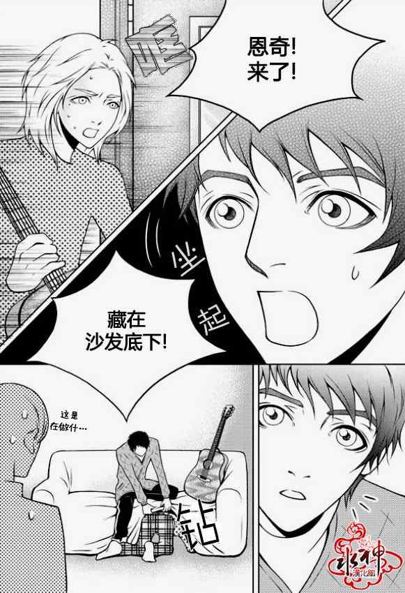 《我的Lotto爱》漫画 004集