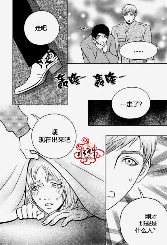 《我的Lotto爱》漫画 004集