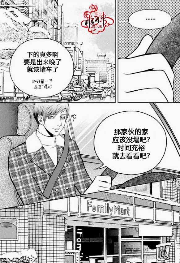 《我的Lotto爱》漫画 004集