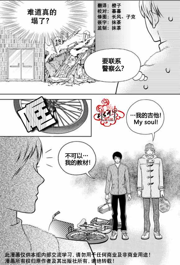 《我的Lotto爱》漫画 005集