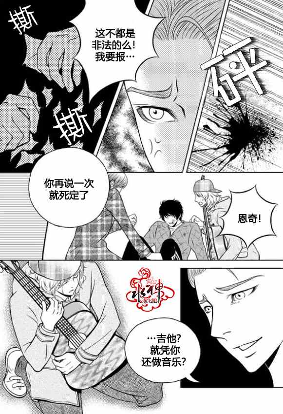 《我的Lotto爱》漫画 005集