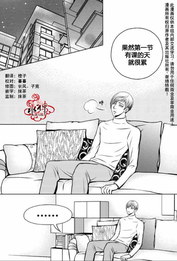 《我的Lotto爱》漫画 005集