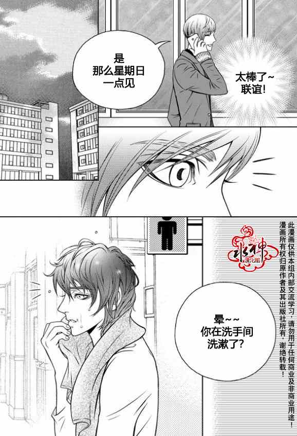 《我的Lotto爱》漫画 005集