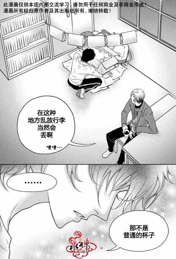 《我的Lotto爱》漫画 005集