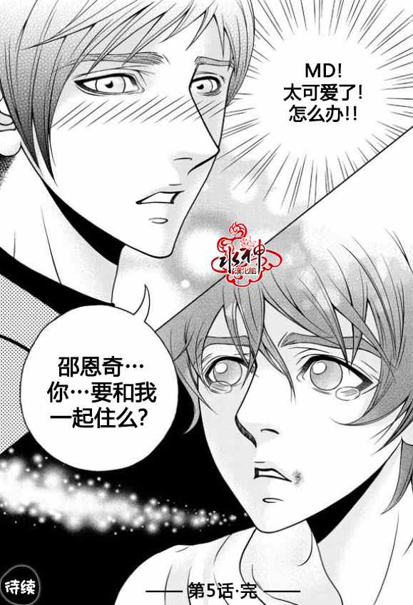 《我的Lotto爱》漫画 005集