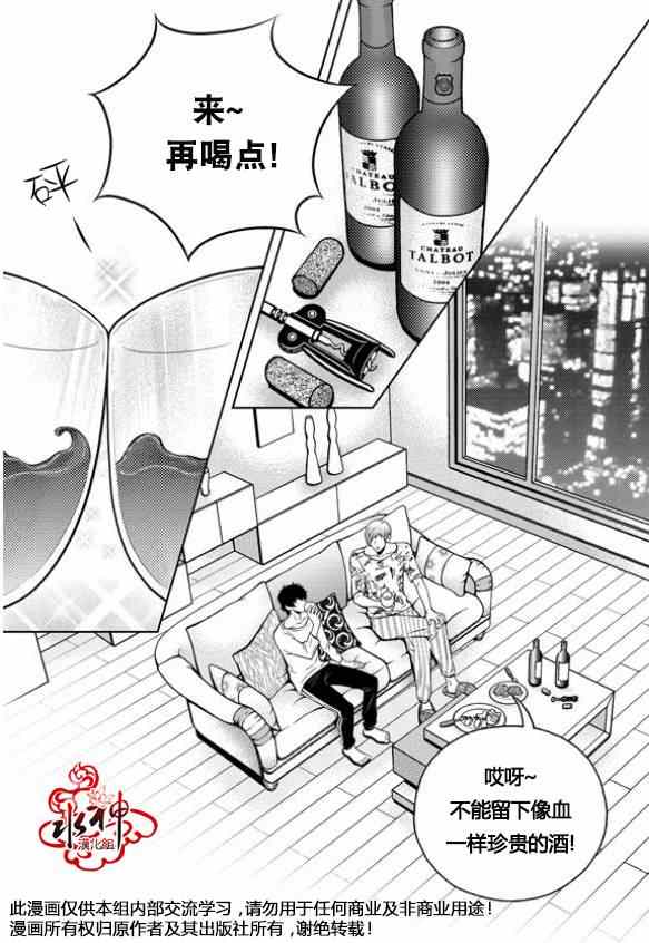 《我的Lotto爱》漫画 006集