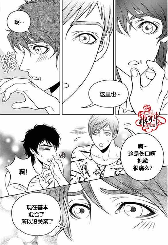 《我的Lotto爱》漫画 006集