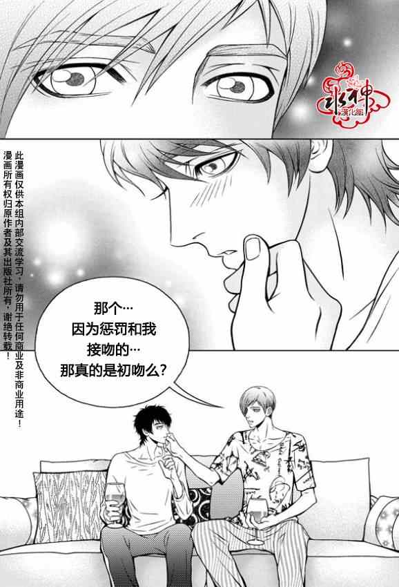 《我的Lotto爱》漫画 006集