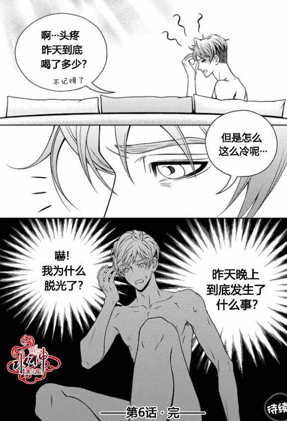 《我的Lotto爱》漫画 006集