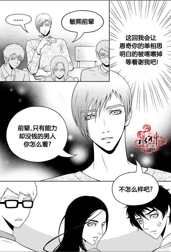 《我的Lotto爱》漫画 012话