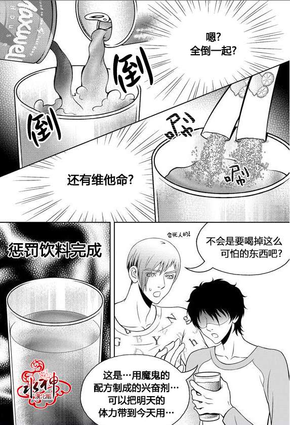 《我的Lotto爱》漫画 012话