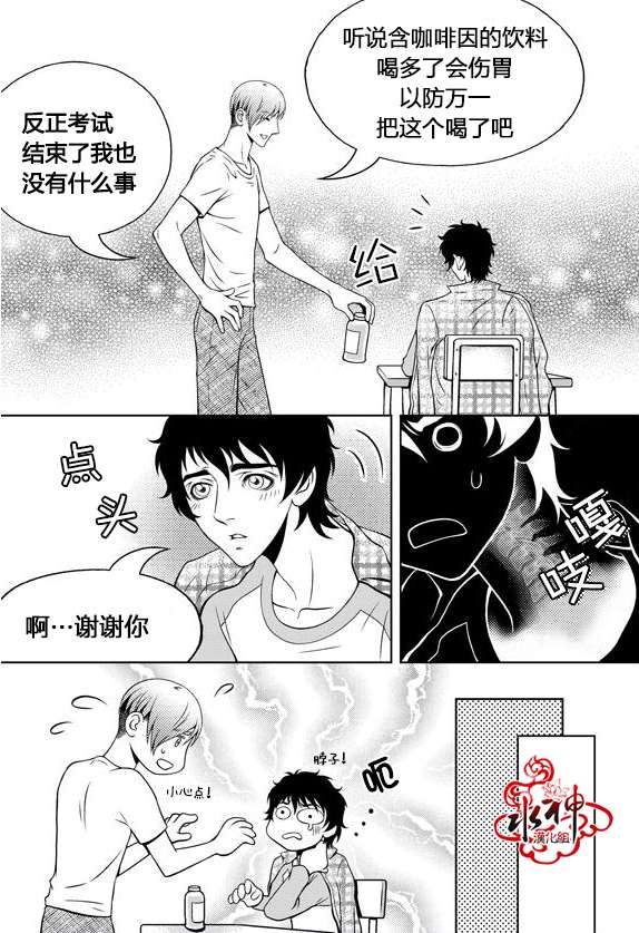 《我的Lotto爱》漫画 012话