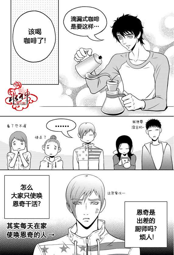 《我的Lotto爱》漫画 012话