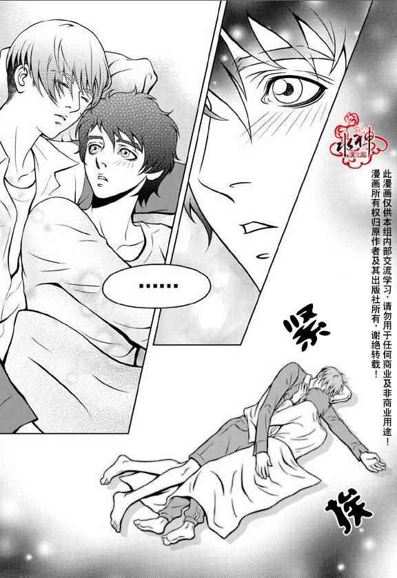 《我的Lotto爱》漫画 016话